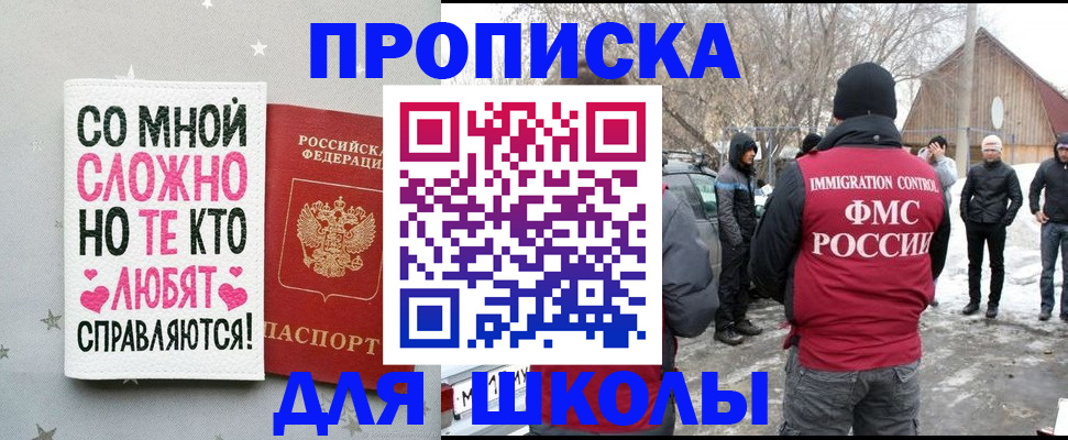 прописка паспорт в Тюмени